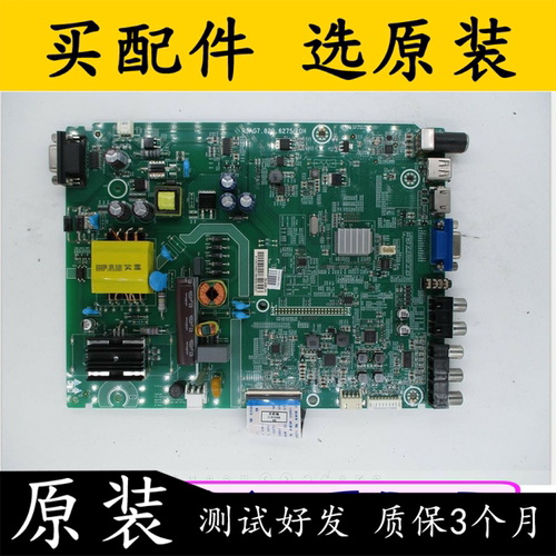 主板RSAG7.820.6275配各种屏