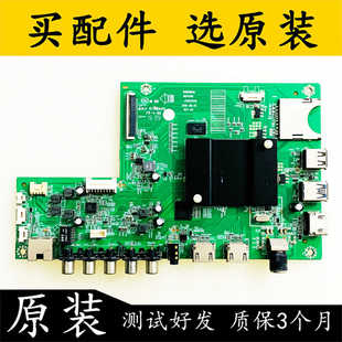 LED50X8800U液晶电视主板35021197屏913YT 7200913YT测 康佳 原装