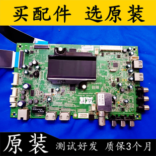 原装创维65E510E电视主板5800-A8S520-0P20配屏V650HP1-LS6电路板