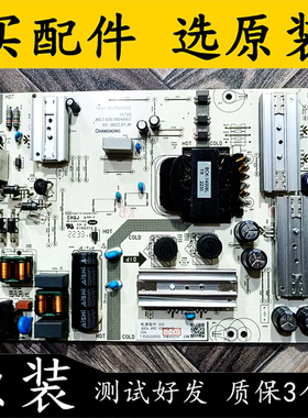 原装长虹65D5 65D6H液晶电视电源板JUC7.820.10040617 PDM3X40 测