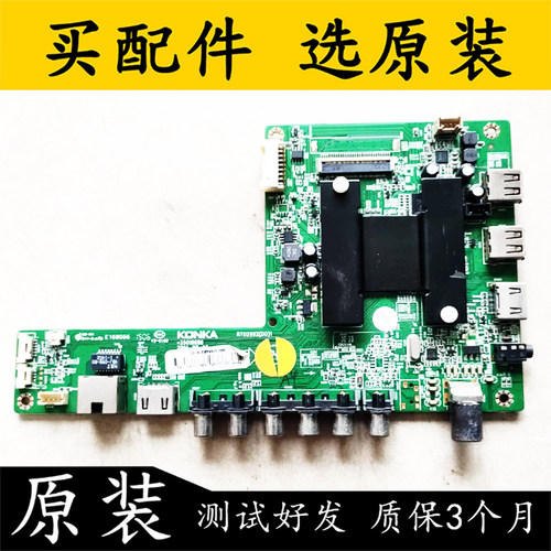 原装康佳LED55X1200AF电视主板