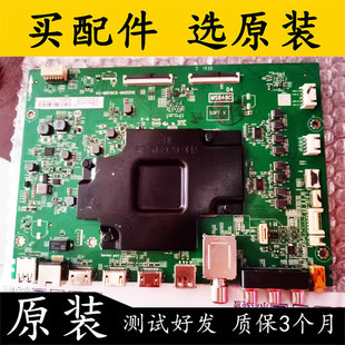 原装TCL 55C6S 55Q9主板40-M848C6-MAD2HG LVU550NEBL AD9W10 V2