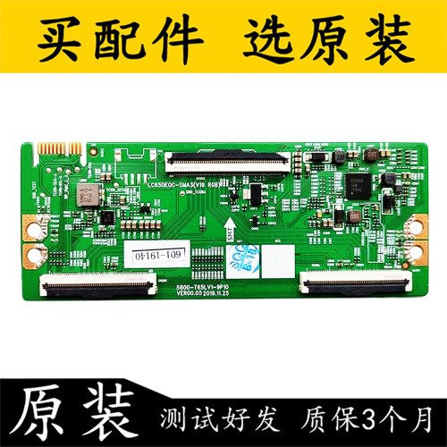 原装创维65A3/G650逻辑板
