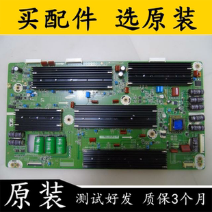 YB09 Y板LJ41 09427A 01766A 长虹3D51A9000I三星51 LJ92 YB02