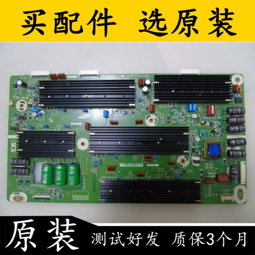 Y板LJ41-09427ALJ92-01766A