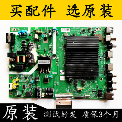 原装创维43P50PRO电视主板