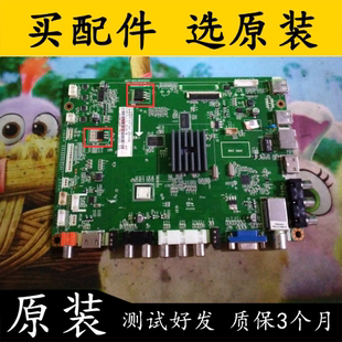 长虹LED50C2080i主板JUC7.820.00101252 屏M500F13-E1-A大+小芯片