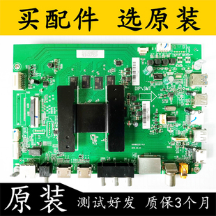 原装海尔 LU70C51主板 0091802212 0090730609C 屏 JE695R3HB9L测