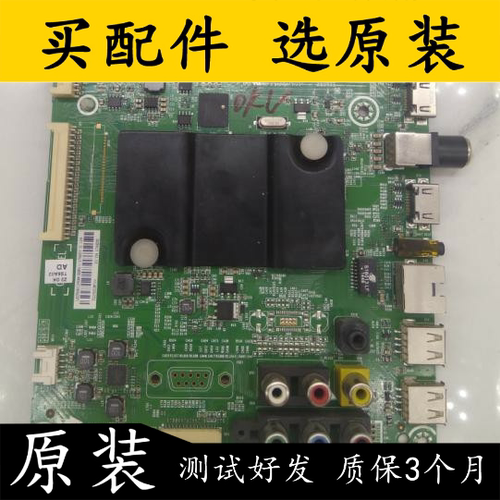 原装海信LED50EC290N主板