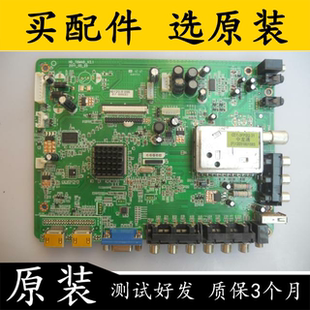 熊猫P43H02 P51H02  P50H01A P42H02主板HD-T6M48-V2.1/2