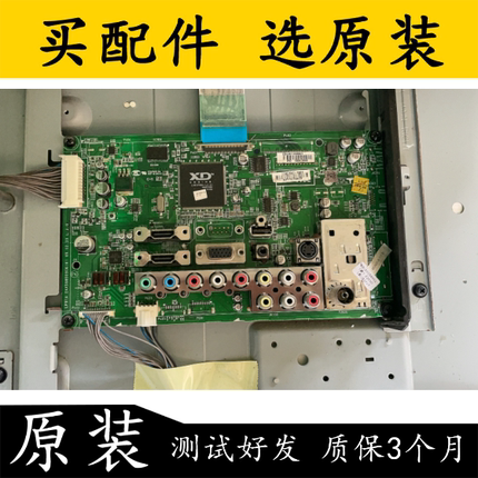 原装 LG 42LD420-CA电视主板 EAX56856906 (0)配屏T420HW06测好
