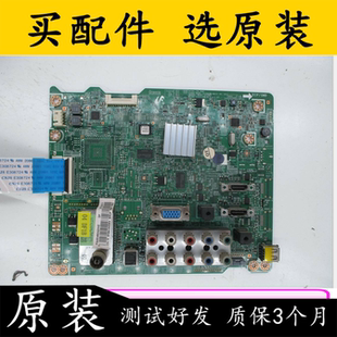 原装三星PS43D450A2XXZ 电视主板BN41-01590B配屏S43AX-YB01 测好