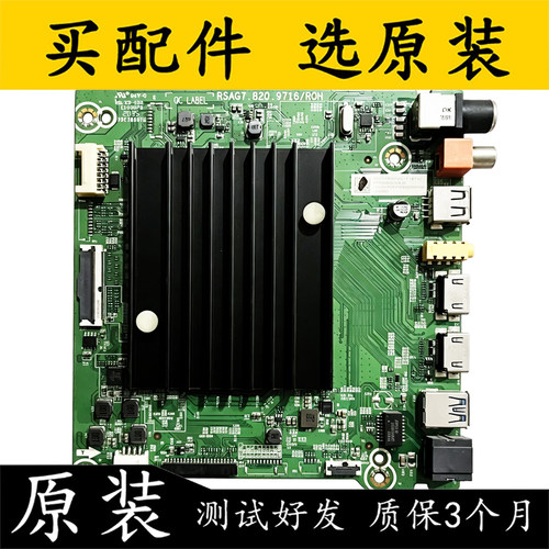 海信70V1F-S70E3D-PRO电视主板