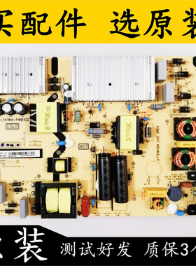 原装拆机TCL 55P6(W)电源板40-L141W4-PWB1CG 08-L171H44-PW210AA