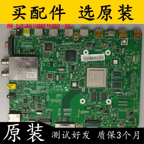 拆机三星主板BN41-01683C屏