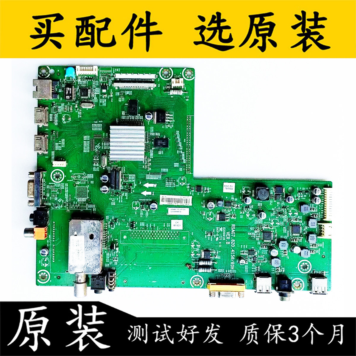 原装海信LED46K11P电视主板