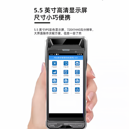pda扫码打印一体ku仓储进销存出入库二维扫描小票标签双PDA一体机