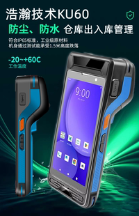 仓库扫码出入库系统k扫描不干胶小票标签打印一体PDA手持终端仓储