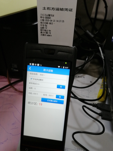 土石方挖机车辆计数系统软件车辆计数器RFID读写器手持机计数器