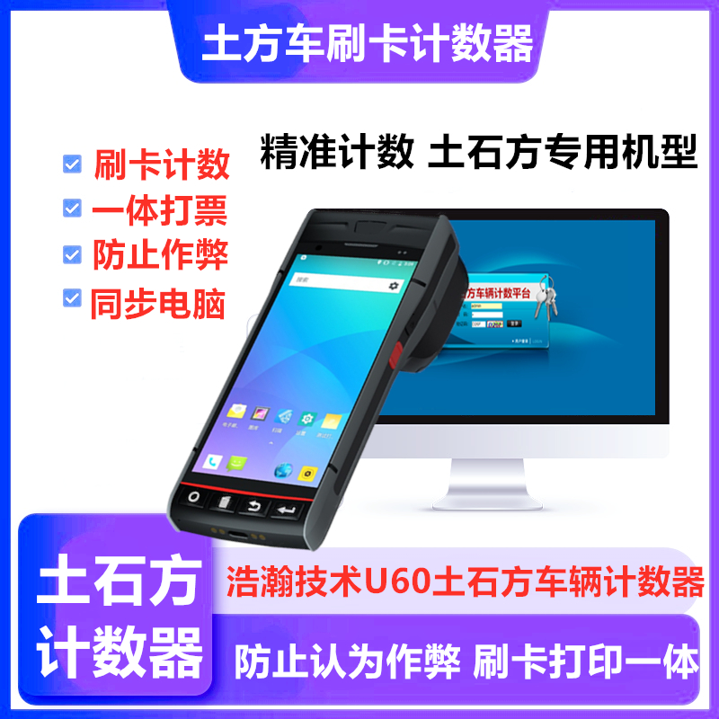 土石方车辆土方车计数器工地记数土方车数渣土开票机土石方计数 五金/工具 计数器 原图主图