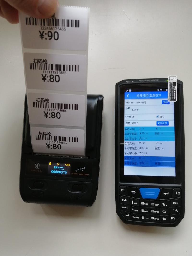仓库出入库二维码条码生成系统PDA标签打印扫描打印不干胶贴