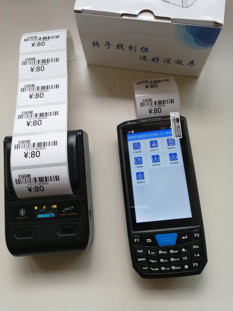仓库出入库盘点机PDA标签打印机工业级PDA标签打印蓝牙标签打印机