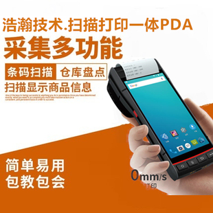 二维码生成器打印机出货扫描机标签条码扫描枪出入库管理扫码系统