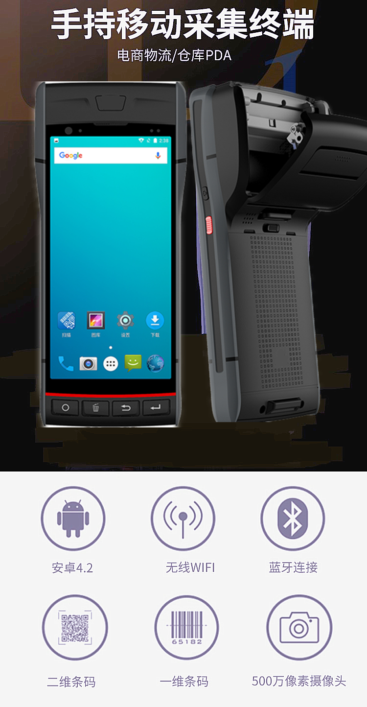 库存管理扫码枪条码盘点打印一体机出入库管理扫码系统 条码生成