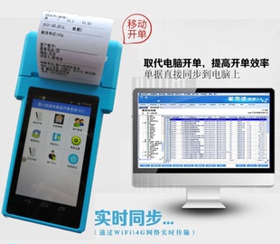 无线移动开单系统pda手持终端盘点机数据采集器扫码开单打印pda