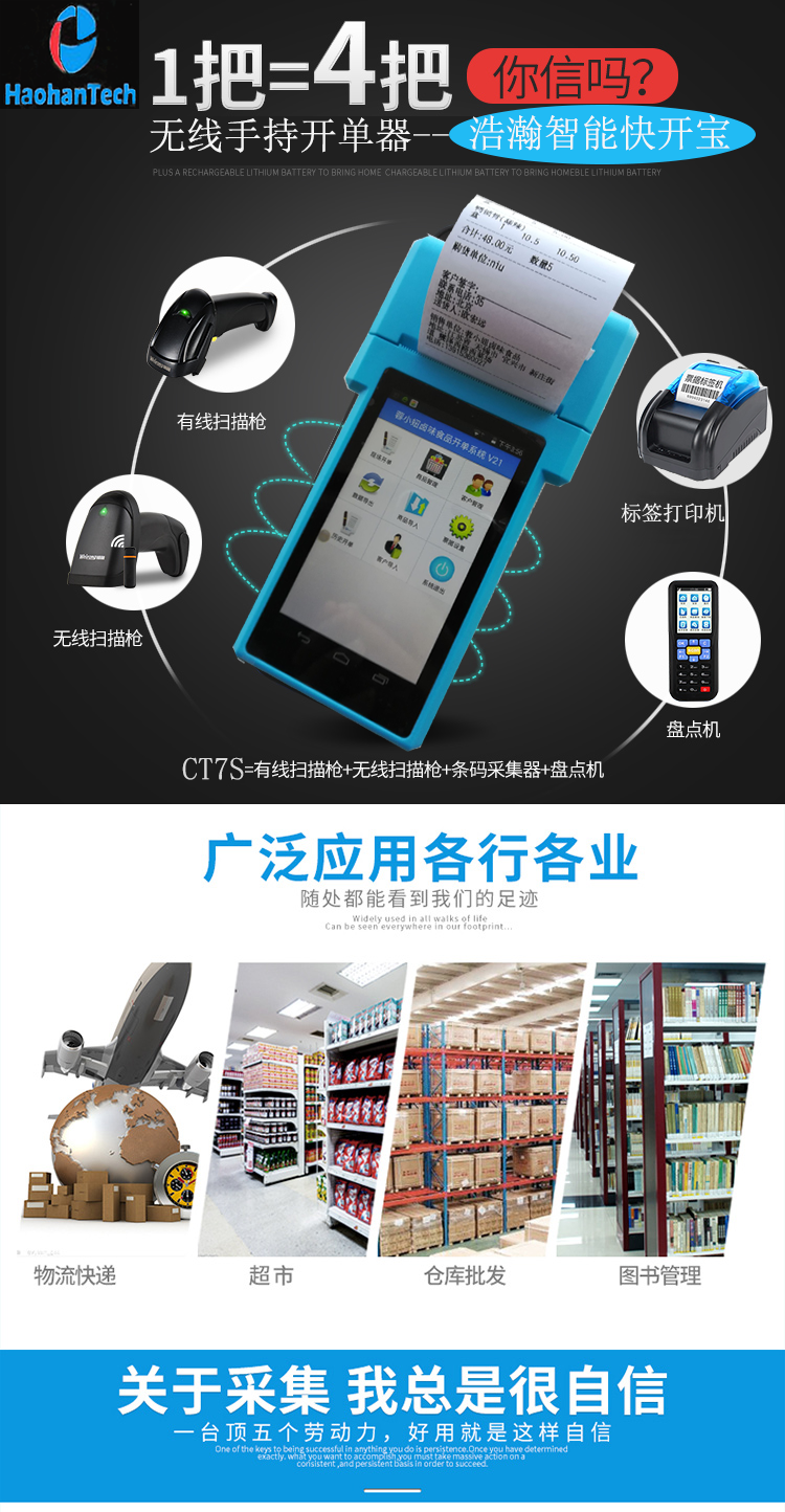 PDA手持终端4G车销开单扫码PDA/掌上电脑