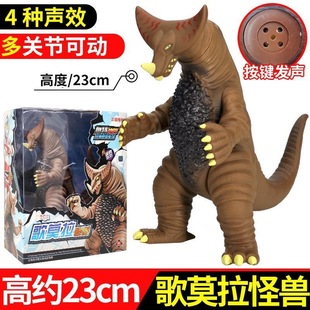 包邮正版泰罗杰克初代奥特曼打怪兽玩具软胶大号哥莫拉金古桥怪兽