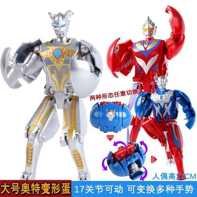 包邮大号变形蛋赛罗玩具全身关节可动布莱泽迪迦扭蛋儿童奥特蛋