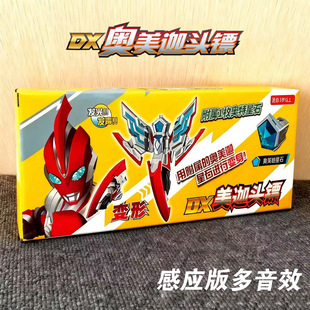 联动多音效DX奥美迦变身器回旋头镖青龙白虎星石吊坠儿童玩具
