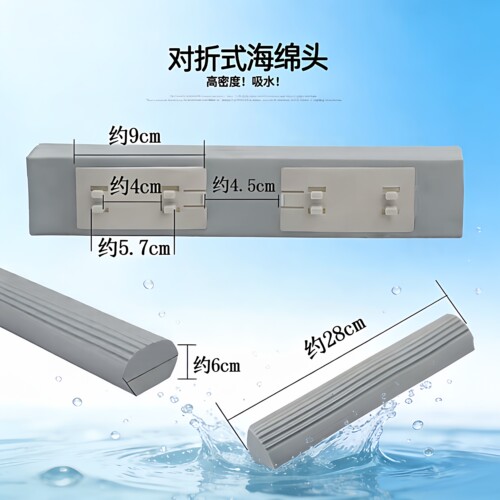 洁又洁【对折式】拖把头
