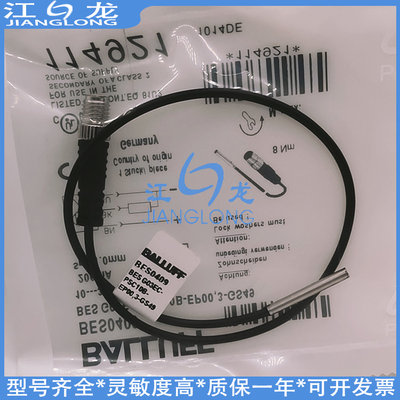 巴鲁夫接近开关BES0276 BES M08EA-PSC20B-EP00,3-GS49感应传感器