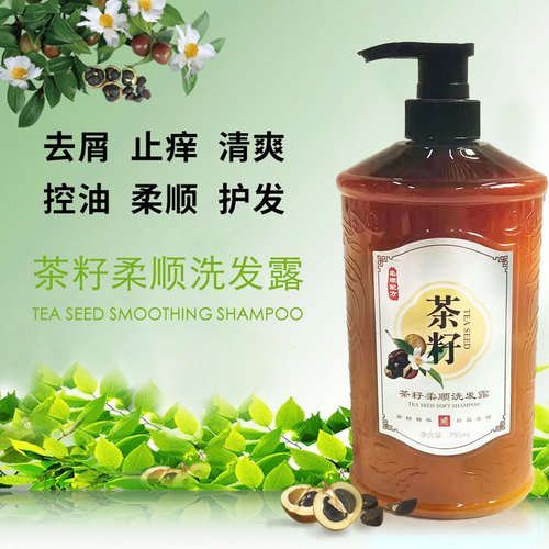 广西茶籽洗发滋润养发护发去屑止