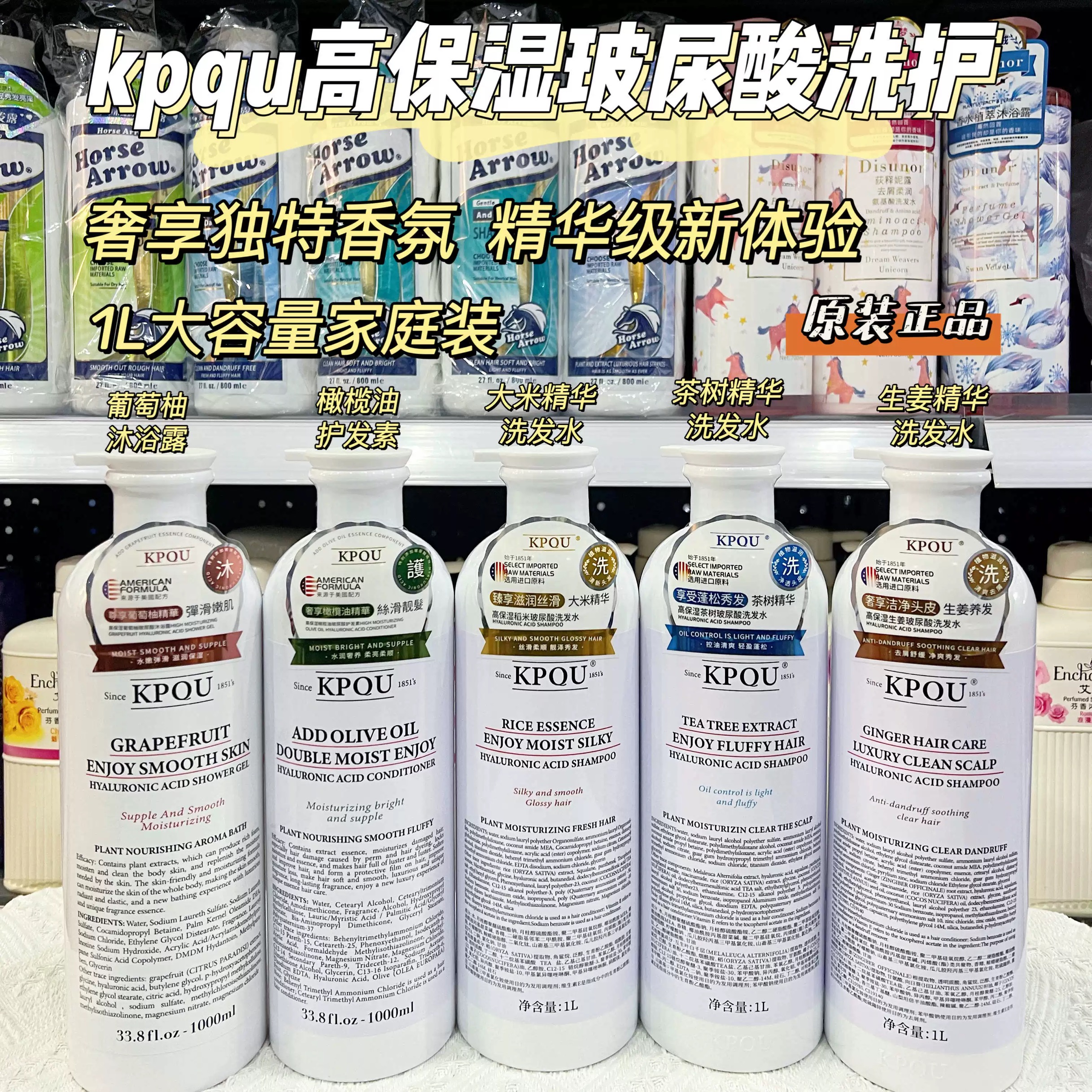 KPQU稻米精华淘米洗发水香氛保湿