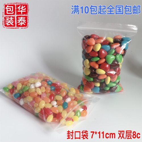 7*11CM 封口袋全国包邮 批发8C加厚自封袋拉骨袋 密封袋100个/包