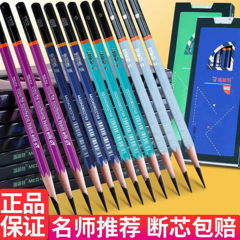 瑞萌特炭笔柳炭笔美术生专用图片