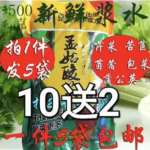 甘肃天水特产小吃孟姑浆水酸菜芹菜包菜酸菜引子500g5袋包邮10送2