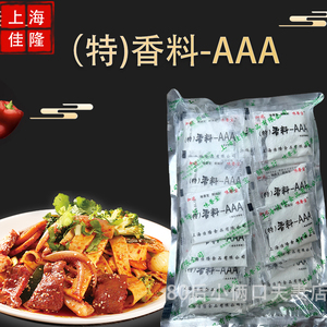 20克*50袋 上海佳隆（特）香料AAA 3a料 增香提鲜调料 佳隆香料