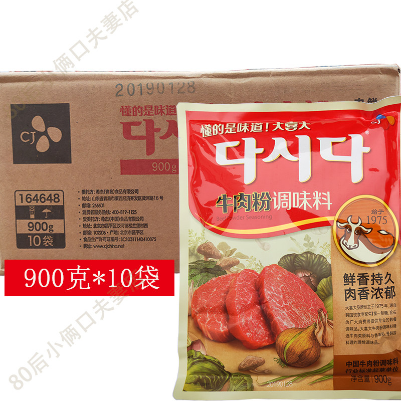 大喜大900g麻辣烫料包邮