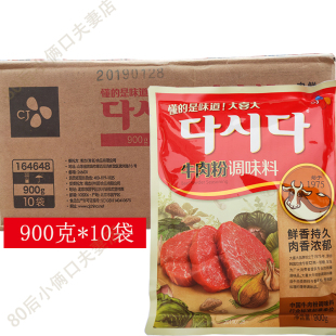 大喜大牛肉粉900g*10包 调味料火锅底料麻辣烫料调味料包邮多省