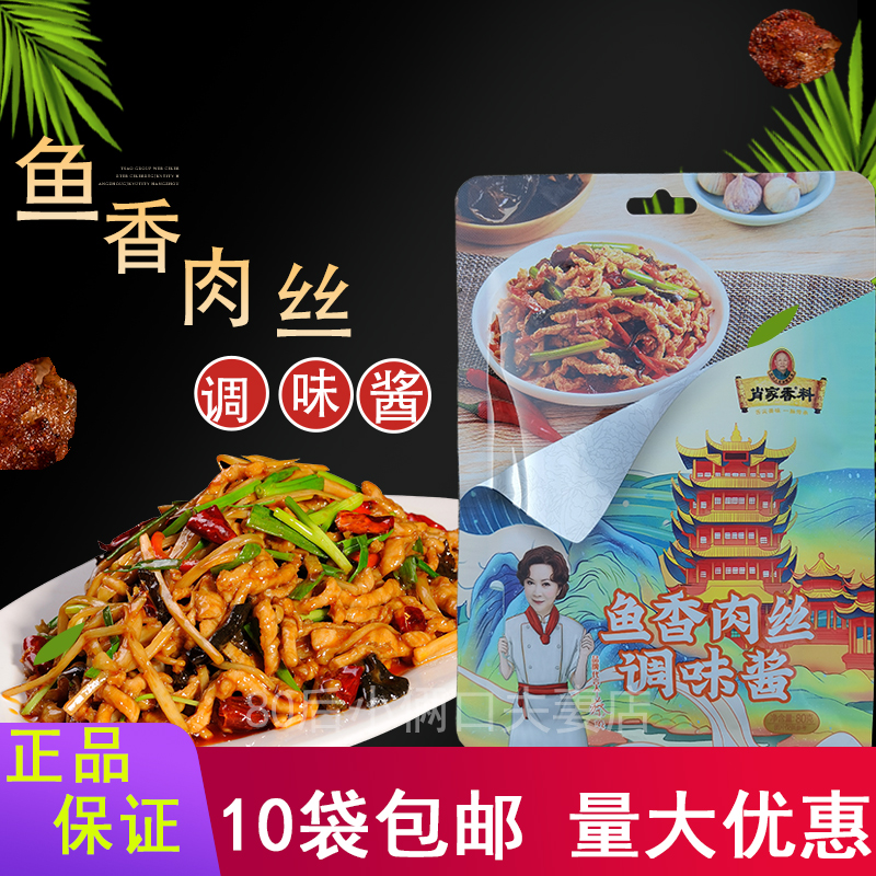 河南调味酱肖家香调味酱