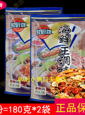安记调味料海鲜粉包邮