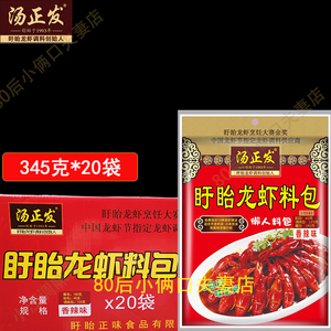 懒人料包盱眙汤正发家用