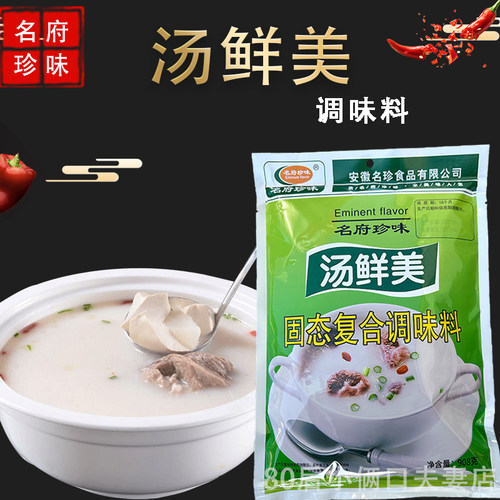 名府珍味汤鲜美复合调味料