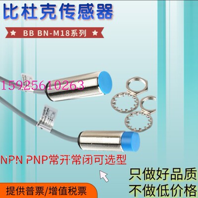 比度克传感器BN-H6.506P-V11S8