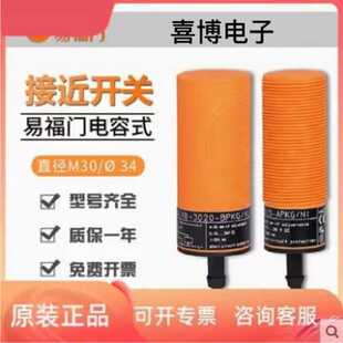 易福门接近开关IF5811 IF5813