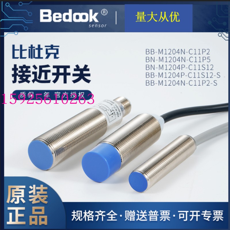 比度克传感器BHN-M1808N-V11F2-150EXT 电子元器件市场 传感器 原图主图